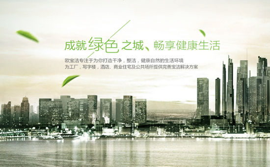 歐寶潔品牌網(wǎng)站建設(shè)案例_深圳做網(wǎng)站公司_標(biāo)派云