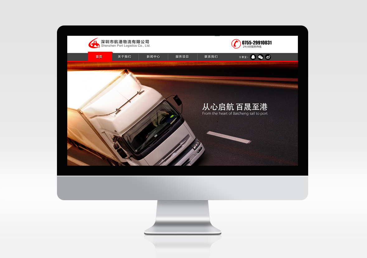 深圳網(wǎng)站建設(shè),網(wǎng)站建設(shè),深圳網(wǎng)站設(shè)計(jì),網(wǎng)站制作公司,深圳響應(yīng)式網(wǎng)站建設(shè),深圳營(yíng)銷型網(wǎng)站設(shè)計(jì),深圳做品牌官方網(wǎng)站,深圳建網(wǎng)站,深圳網(wǎng)站制作公司,深圳網(wǎng)頁(yè)設(shè)計(jì)公司,深圳網(wǎng)站建設(shè)公司,自適應(yīng)網(wǎng)站建設(shè),深圳網(wǎng)站創(chuàng)意定制型設(shè)計(jì),深圳自定義網(wǎng)站制作15220130083