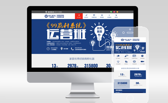 博天國(guó)際PC端-家居行業(yè)培訓(xùn)公司網(wǎng)站建設(shè)-銷售培訓(xùn)行業(yè)網(wǎng)站建設(shè)-培訓(xùn)學(xué)校網(wǎng)站建設(shè)-教育類網(wǎng)站設(shè)計(jì)