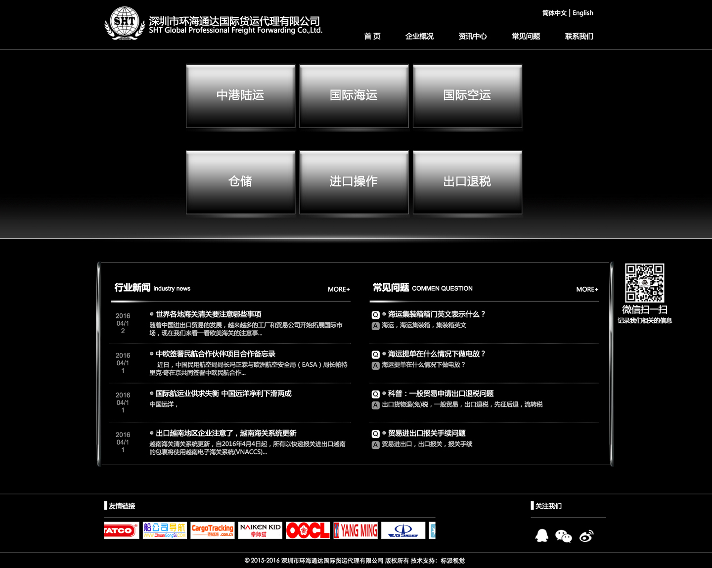 深圳網(wǎng)站建設(shè),網(wǎng)站建設(shè),深圳網(wǎng)站設(shè)計(jì),網(wǎng)站制作公司,深圳響應(yīng)式網(wǎng)站建設(shè),深圳營(yíng)銷型網(wǎng)站設(shè)計(jì),深圳做品牌官方網(wǎng)站,深圳建網(wǎng)站,深圳網(wǎng)站制作公司,深圳網(wǎng)頁(yè)設(shè)計(jì)公司,深圳網(wǎng)站建設(shè)公司,自適應(yīng)網(wǎng)站建設(shè),深圳網(wǎng)站創(chuàng)意定制型設(shè)計(jì),深圳自定義網(wǎng)站制作15220130083