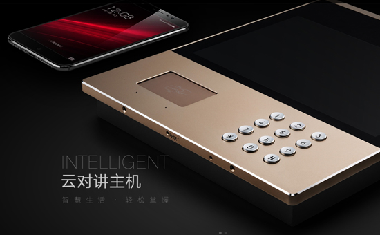 深圳云疆科技_智能家居類品牌網(wǎng)站建設(shè)_標(biāo)派云