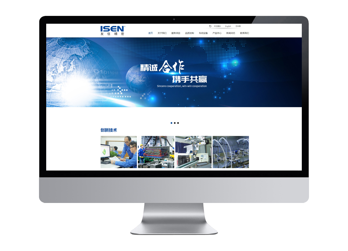 友信模具品牌高端網(wǎng)站定制,沙井精密模具網(wǎng)站建設(shè),網(wǎng)站策劃,網(wǎng)站搭建,網(wǎng)站運(yùn)維,網(wǎng)站托管,深圳網(wǎng)站設(shè)計(jì)公司,建站熱線：13923486325