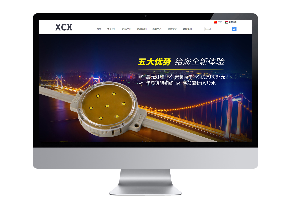 新疆科杰星光電LED燈具-品牌高端網(wǎng)站定制,網(wǎng)站建設(shè),網(wǎng)站策劃,網(wǎng)站搭建,網(wǎng)站運(yùn)維,網(wǎng)站托管,深圳網(wǎng)站設(shè)計(jì)公司,建站熱線：13923486325