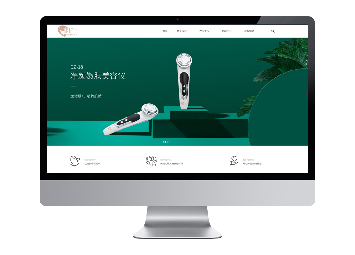 秘護(hù)士品牌網(wǎng)站建設(shè),美容儀品牌網(wǎng)站設(shè)計開發(fā),網(wǎng)站優(yōu)化推廣,個護(hù)產(chǎn)品網(wǎng)站SEO,美容設(shè)備網(wǎng)站設(shè)計,個人護(hù)理產(chǎn)品網(wǎng)站設(shè)計,美容儀營銷型網(wǎng)站設(shè)計開發(fā),電動牙刷網(wǎng)站,坪山建站熱線：13923486325