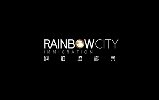 【潤(rùn)泊城移民】品牌網(wǎng)站建設(shè) | 移民投資