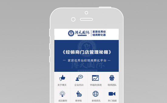 博天國(guó)際手機(jī)網(wǎng)站建設(shè)案例_深圳網(wǎng)站建設(shè)公司_標(biāo)派云