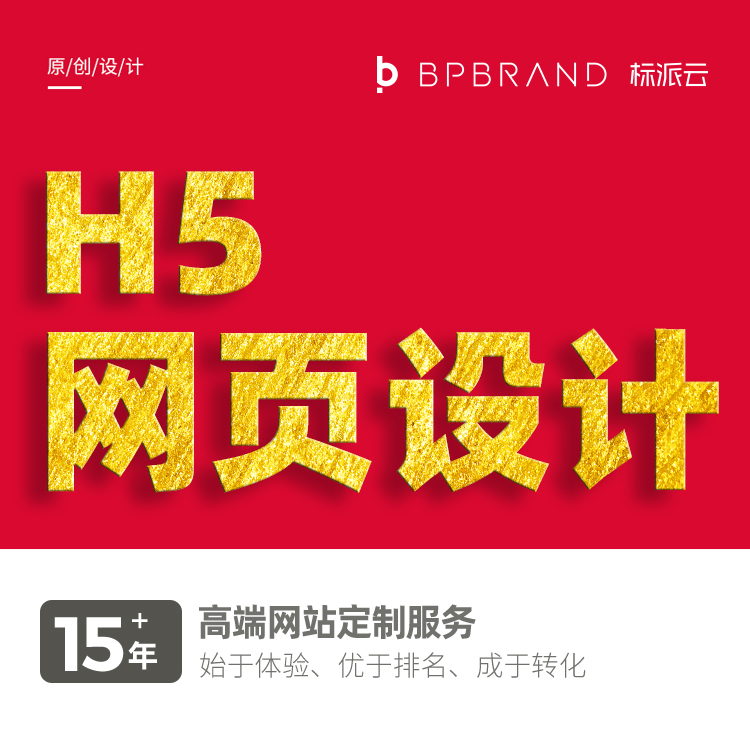 官網(wǎng)獨立站建設(shè),H5網(wǎng)頁創(chuàng)意設(shè)計,網(wǎng)站SEO優(yōu)化,