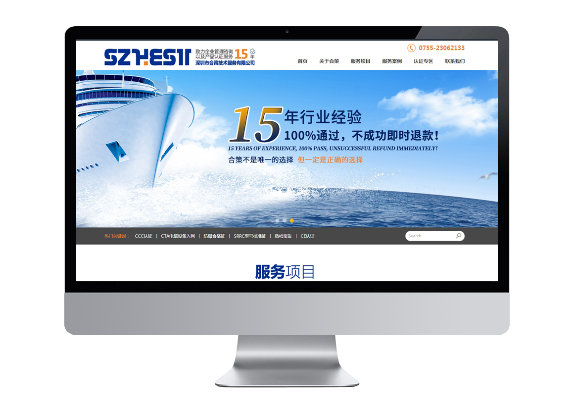 【合策技術(shù)】公司官網(wǎng)_電信光電行業(yè)