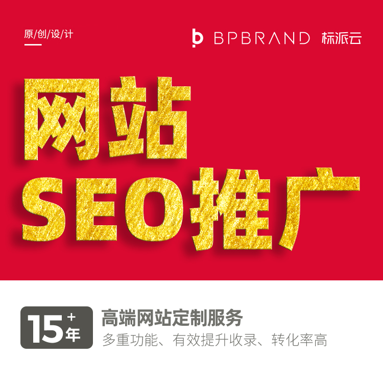 網(wǎng)站seo設(shè)置,網(wǎng)站關(guān)鍵詞布局,企業(yè)官網(wǎng)建設(shè),電商系統(tǒng)搭建,云服務(wù)器托管13923486325
