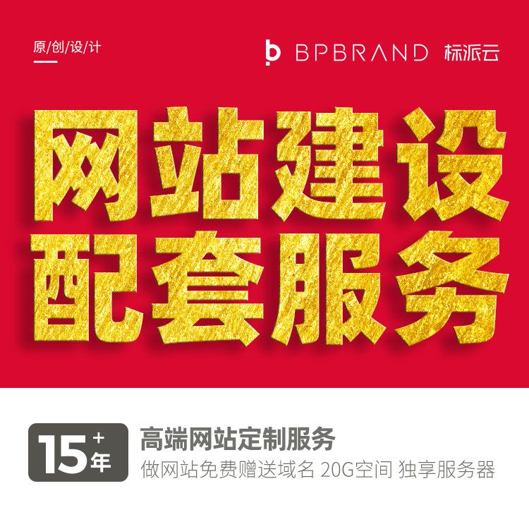 企業(yè)官網(wǎng)建設(shè)、電商系統(tǒng)搭建、云服務(wù)器托管、小程序、app定制開發(fā)、erp系統(tǒng)開發(fā)