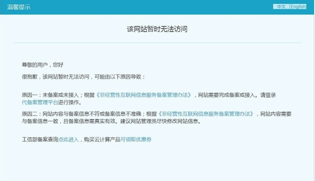 網(wǎng)站無(wú)法訪問(wèn)解決方案13923486325