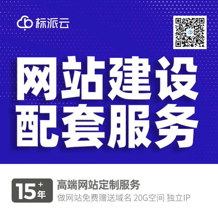 網(wǎng)站配套服務(wù)協(xié)助請打電話13923486325
