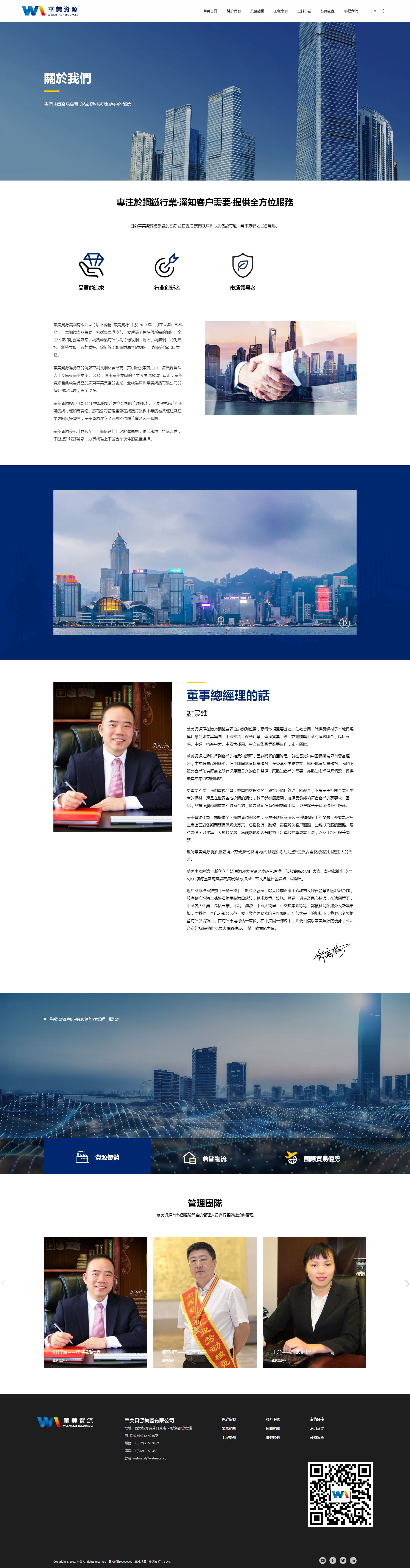 華美資源 集團網(wǎng)站建設 139 2348 6325