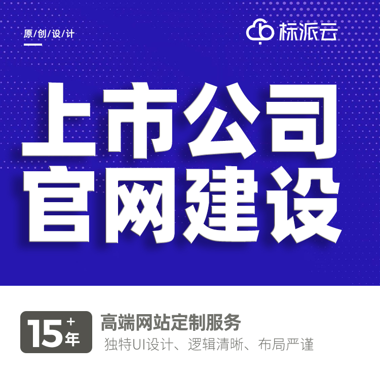 深圳網(wǎng)站建設(shè)公司13923486325