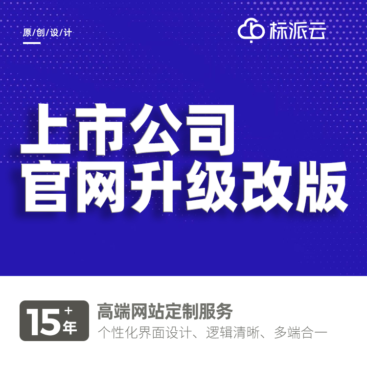 深圳網(wǎng)站建設(shè)公司13923486325