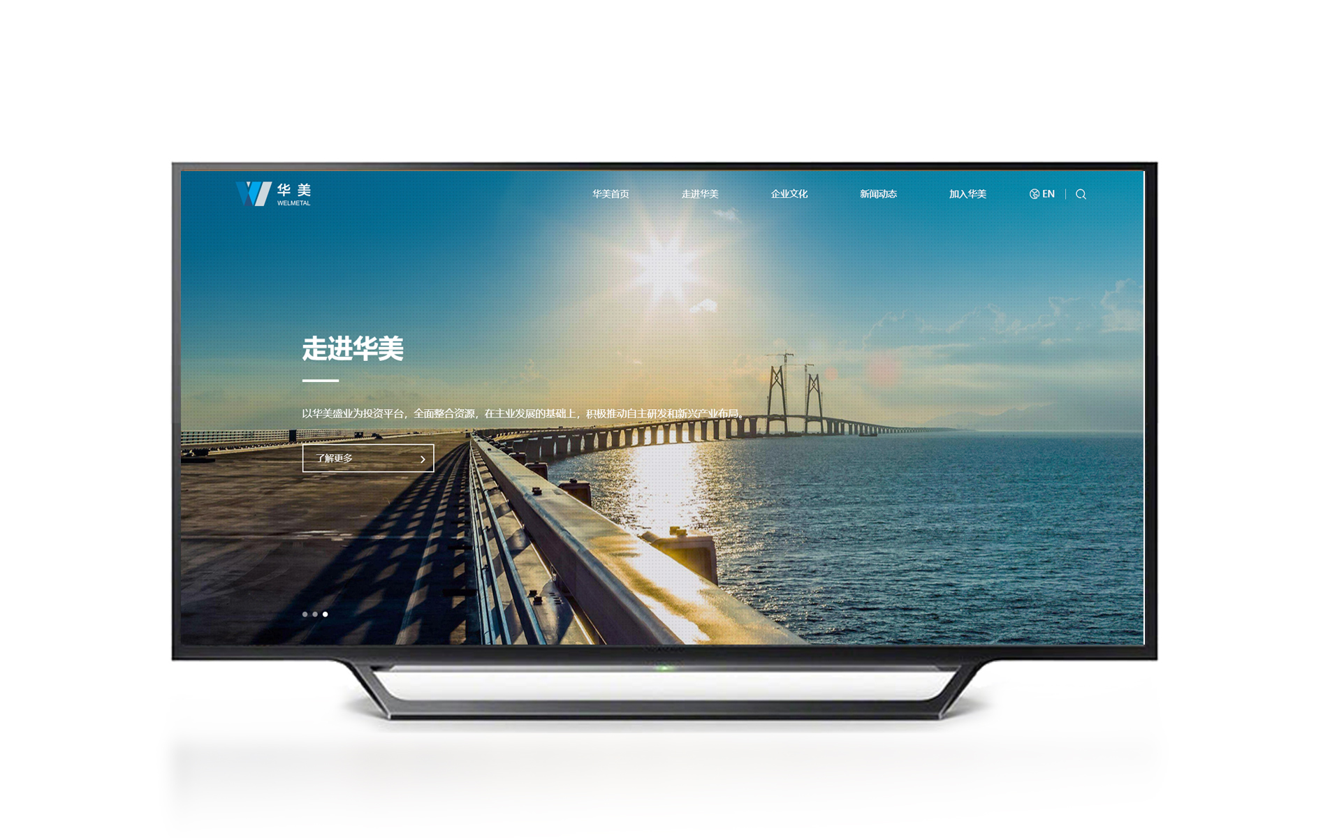 【華美盛業(yè)】集團(tuán)公司 網(wǎng)站建設(shè)
