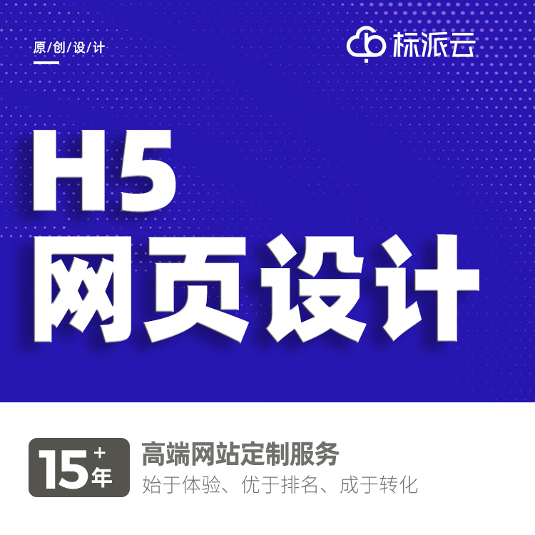 深圳網(wǎng)站建設(shè)公司13923486325