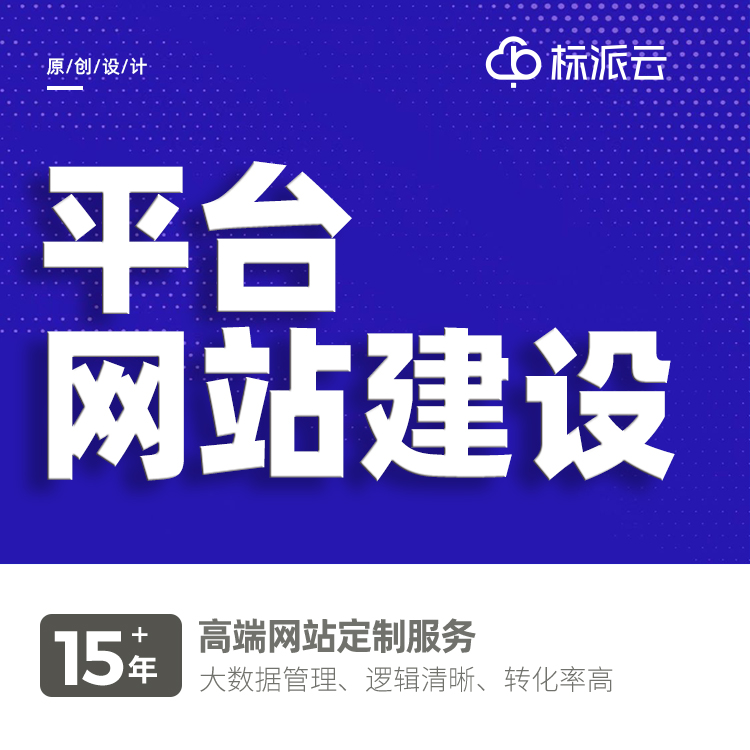 深圳網(wǎng)站建設(shè)公司13923486325