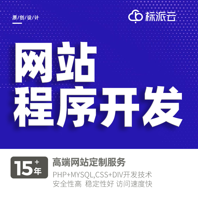 深圳網(wǎng)站建設(shè)公司13923486325