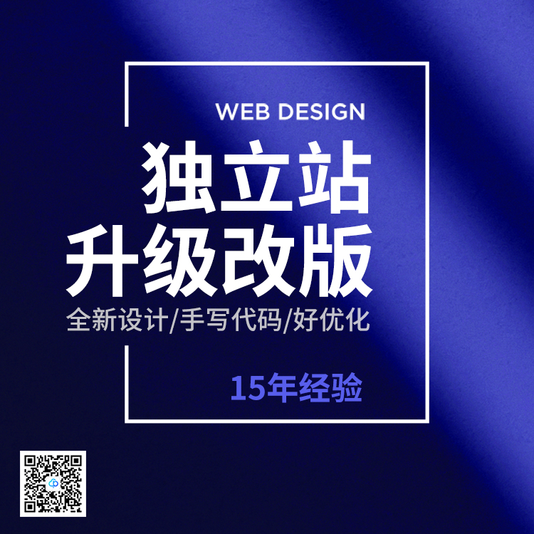 企業(yè)網(wǎng)站升級(jí)解決方案13923486325