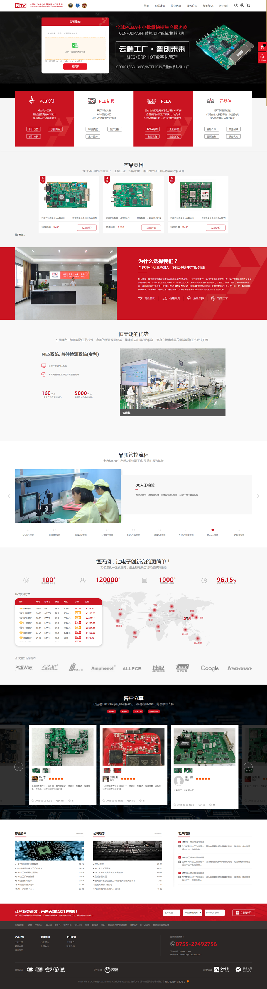 【恒天翊】品牌網(wǎng)站建設(shè)139 2348 6325