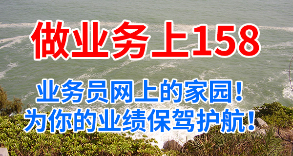 158業(yè)務(wù)吧平臺上線啦！