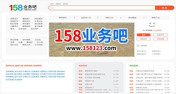 158業(yè)務(wù)吧平臺上線啦！