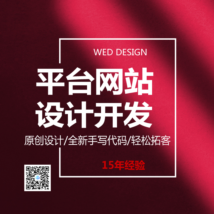 平臺網(wǎng)站設(shè)計開發(fā)解決方案13923486325