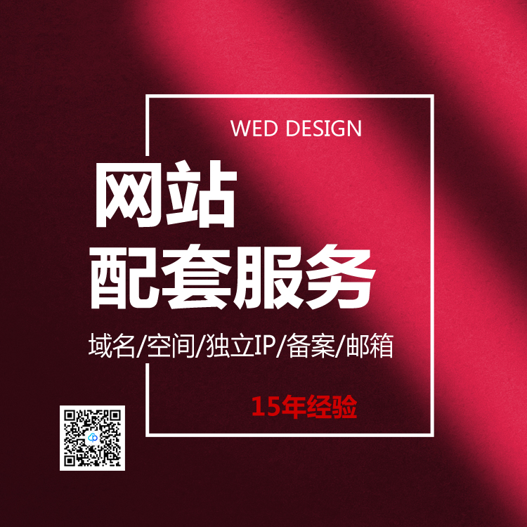 集團(tuán)企業(yè)網(wǎng)站配套服務(wù)13923486325
