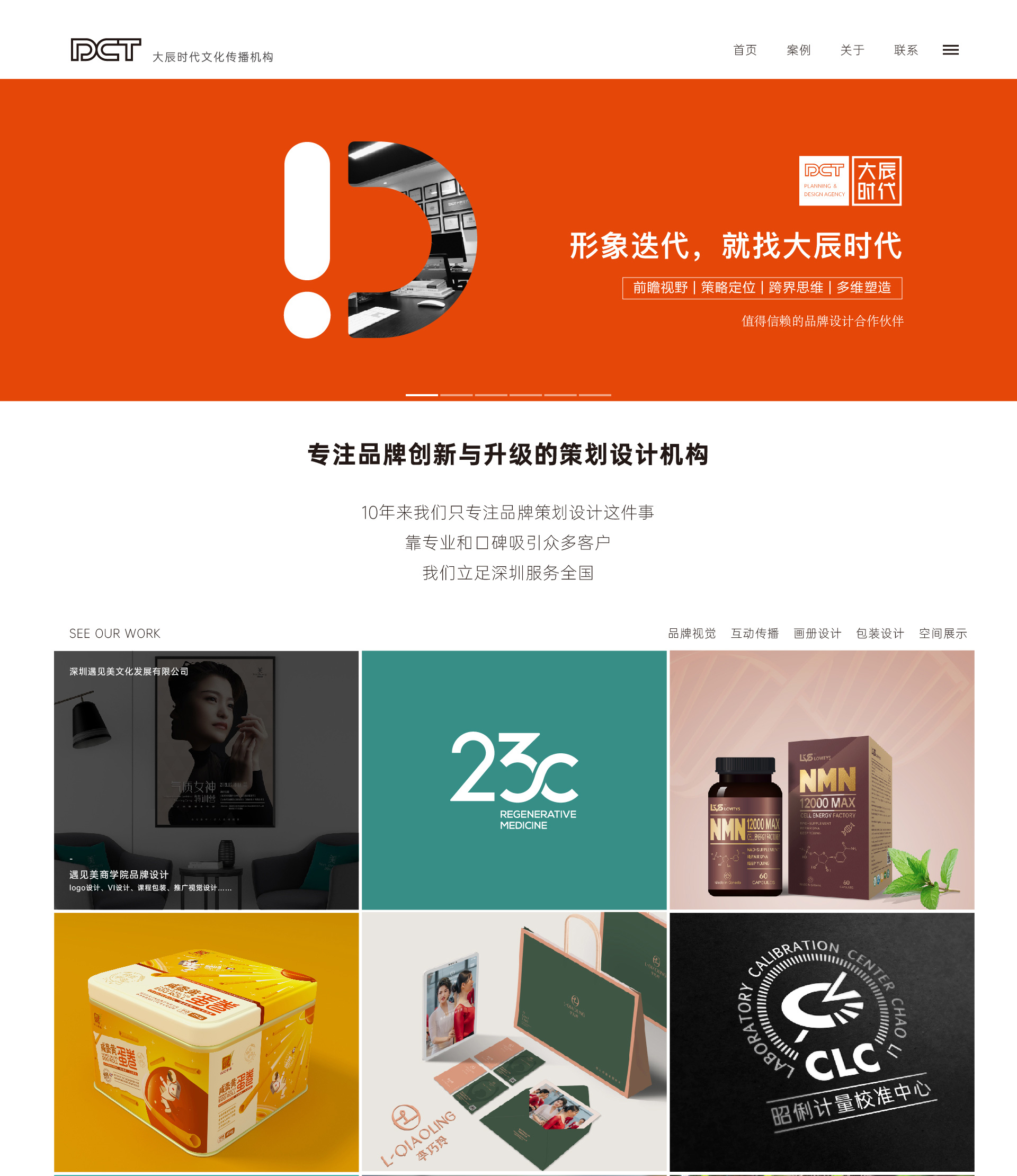 WordPress建站就找深圳標(biāo)派云專業(yè)做品牌網(wǎng)站設(shè)計服務(wù)公司13923486325