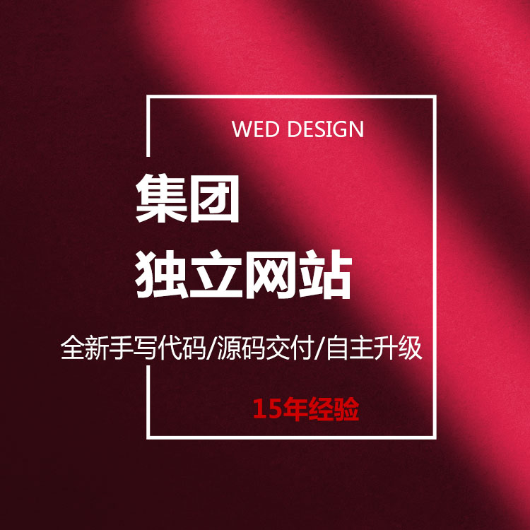 燈飾燈具品牌網(wǎng)站設(shè)計開發(fā)|深圳建站公司