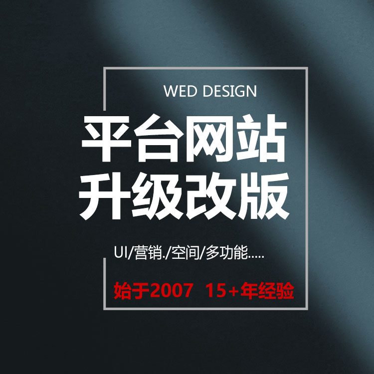 企業(yè)網(wǎng)站升級(jí)改版,深圳做網(wǎng)站公司