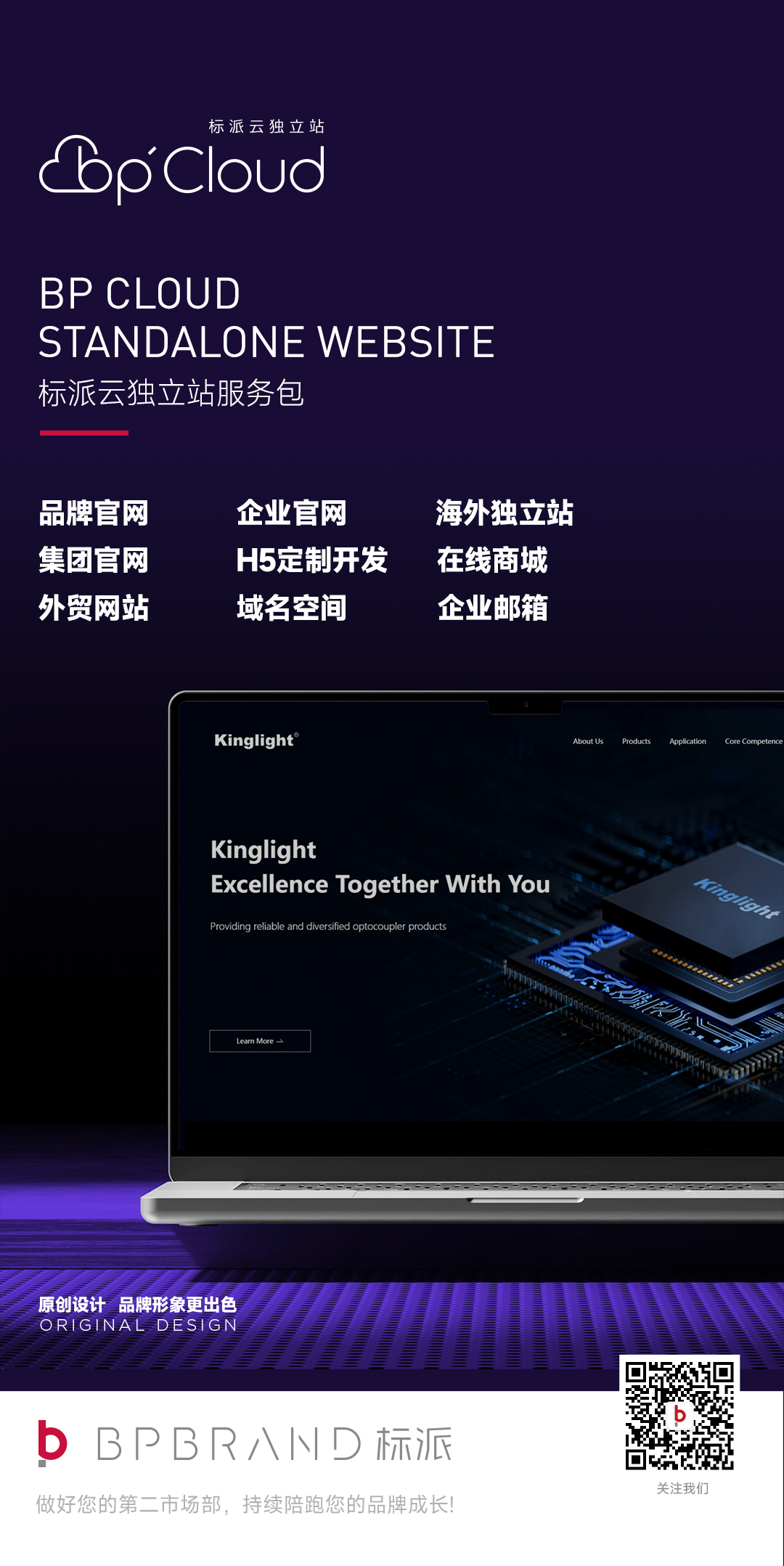 智能制造企業(yè)官網建設|外貿網站開發(fā)|Wordpress建站|海外獨立站設計|品牌官網設計