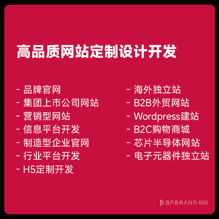 儀器儀表網(wǎng)站開發(fā)外貿(mào)wordpress建站深圳做B2B品牌網(wǎng)站設(shè)計公司