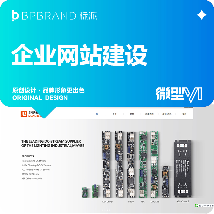 PLC驅(qū)動(dòng)企業(yè)網(wǎng)站建設(shè)注意事項(xiàng)