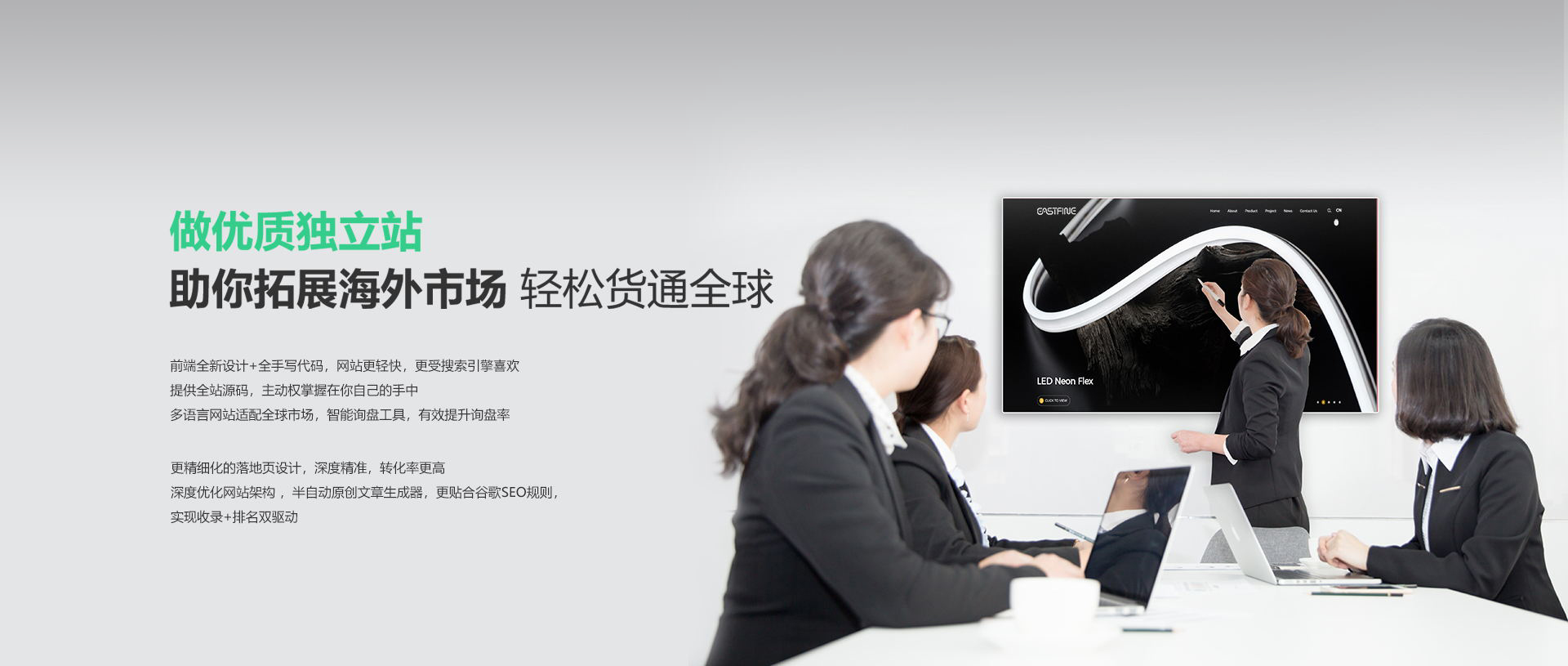 企業(yè)官網(wǎng)|外貿(mào)網(wǎng)站|商城系統(tǒng)|網(wǎng)站設(shè)計(jì)|品牌獨(dú)立站